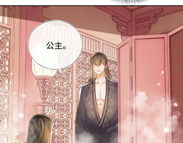 《满级绿茶穿成小可怜》第118话 真正的夫妻图55