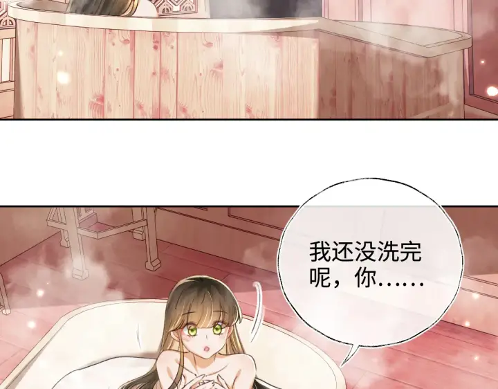 《满级绿茶穿成小可怜》第118话 真正的夫妻图56