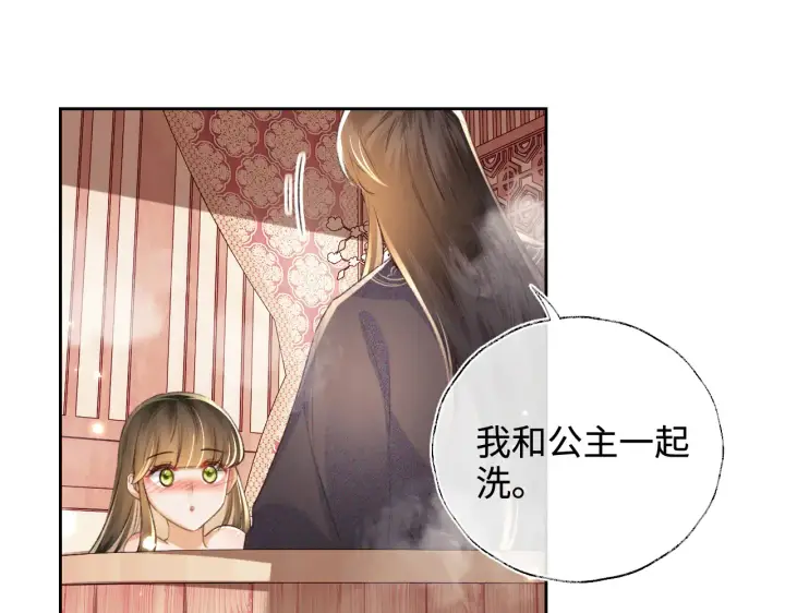 《满级绿茶穿成小可怜》第118话 真正的夫妻图58