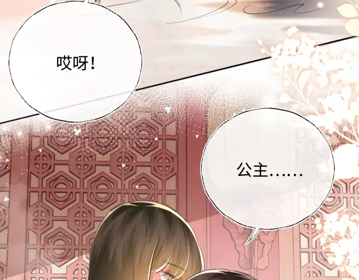 《满级绿茶穿成小可怜》第118话 真正的夫妻图63