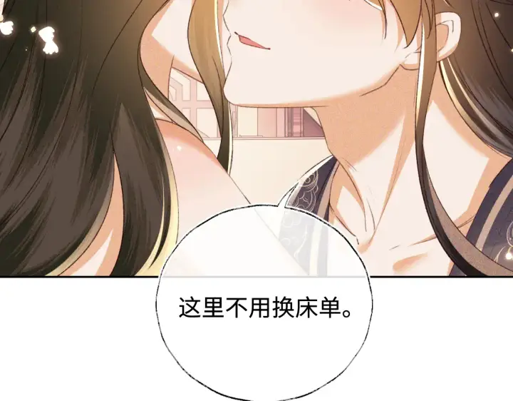 《满级绿茶穿成小可怜》第118话 真正的夫妻图66