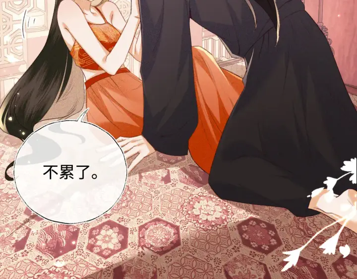 《满级绿茶穿成小可怜》第118话 真正的夫妻图8