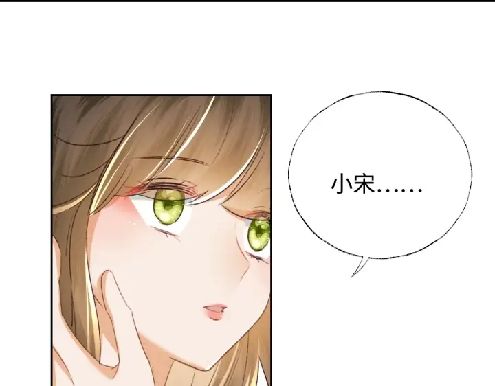 《满级绿茶穿成小可怜》第118话 真正的夫妻图9