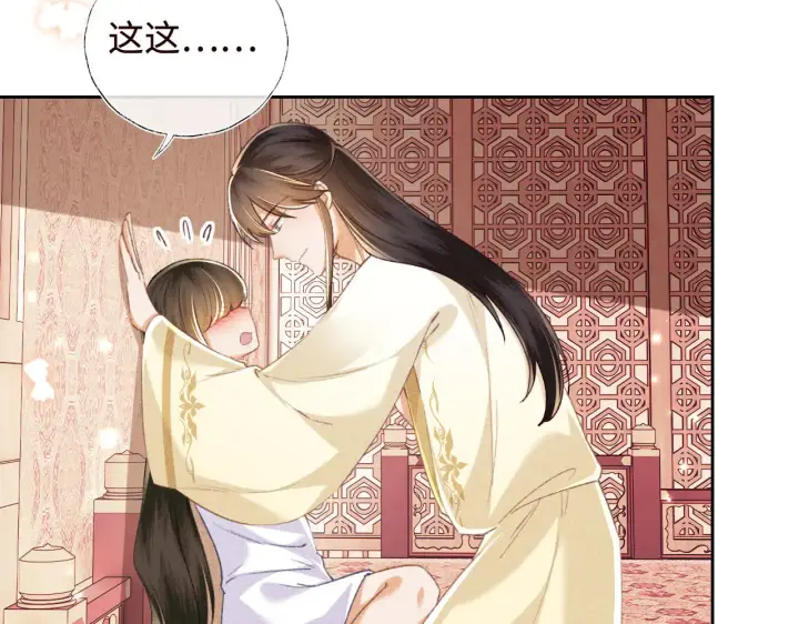 《满级绿茶穿成小可怜》第119话 皇后的烦恼图17