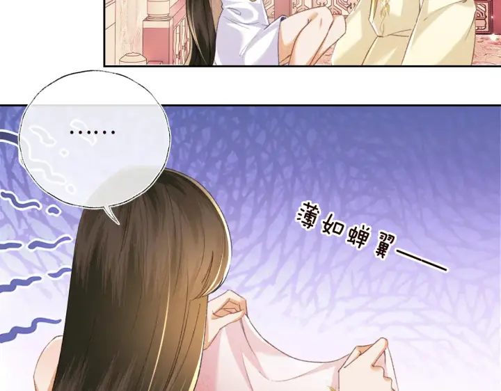 《满级绿茶穿成小可怜》第119话 皇后的烦恼图19