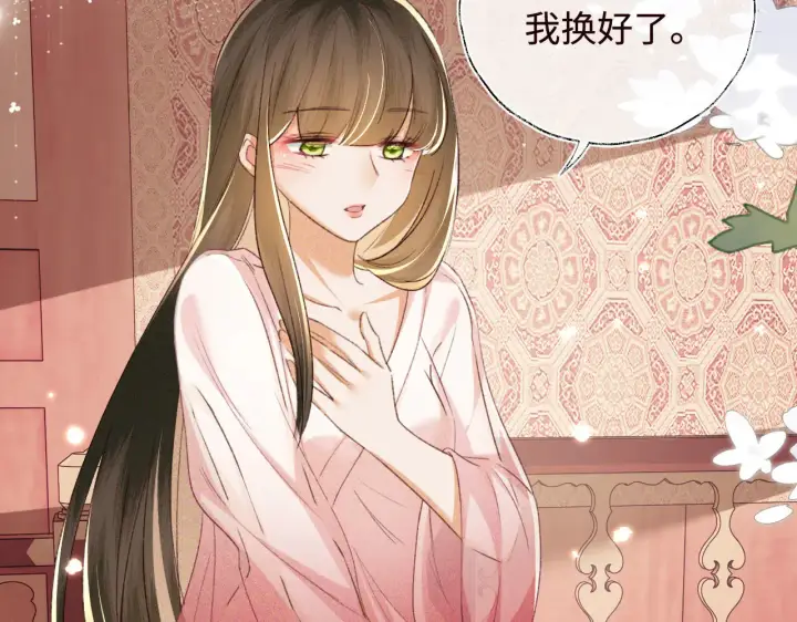 《满级绿茶穿成小可怜》第119话 皇后的烦恼图24