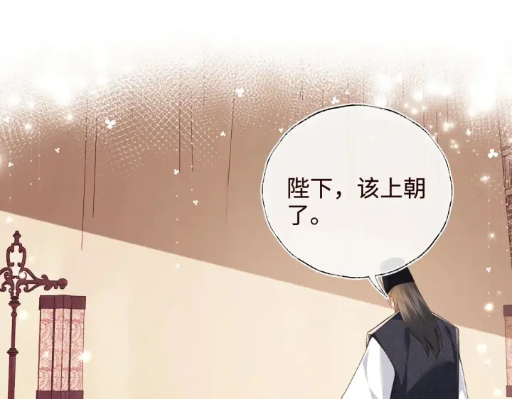 《满级绿茶穿成小可怜》第119话 皇后的烦恼图36