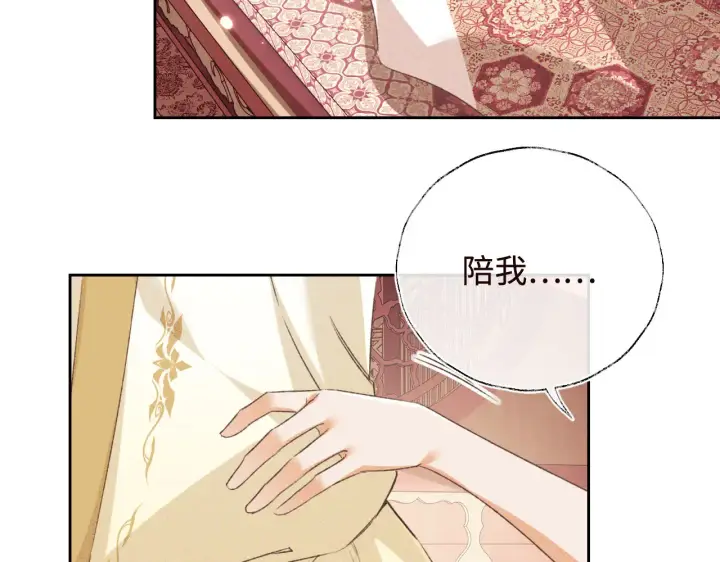 《满级绿茶穿成小可怜》第119话 皇后的烦恼图39