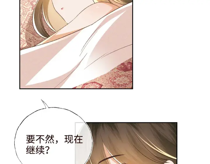 《满级绿茶穿成小可怜》第119话 皇后的烦恼图44