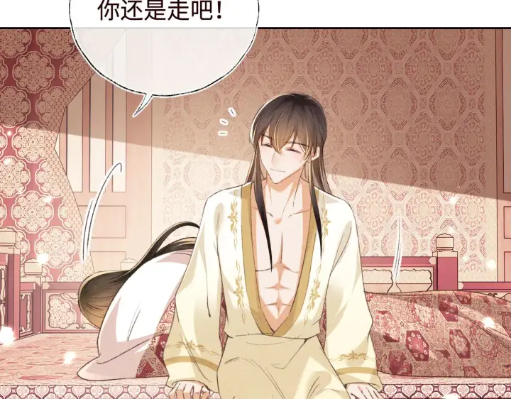 《满级绿茶穿成小可怜》第119话 皇后的烦恼图46