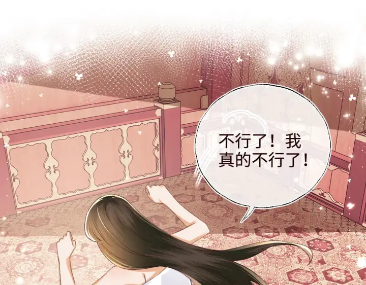 《满级绿茶穿成小可怜》第119话 皇后的烦恼图5