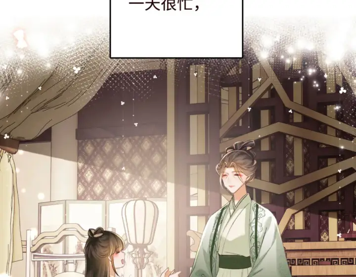 《满级绿茶穿成小可怜》第119话 皇后的烦恼图55