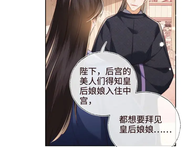 《满级绿茶穿成小可怜》第119话 皇后的烦恼图60