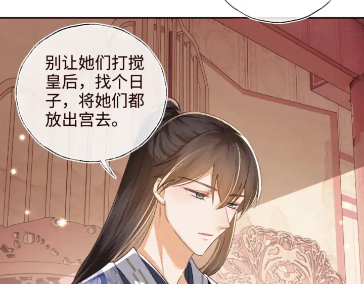 《满级绿茶穿成小可怜》第119话 皇后的烦恼图61
