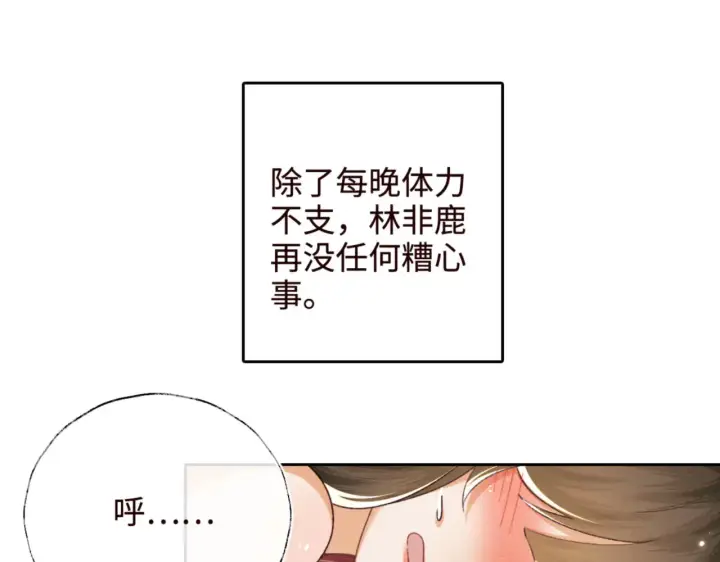 《满级绿茶穿成小可怜》第119话 皇后的烦恼图63
