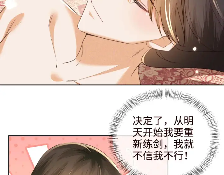 《满级绿茶穿成小可怜》第119话 皇后的烦恼图68