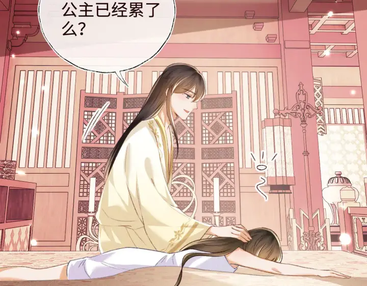 《满级绿茶穿成小可怜》第119话 皇后的烦恼图7