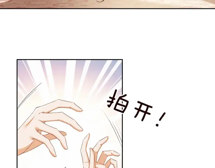 《满级绿茶穿成小可怜》第119话 皇后的烦恼图8