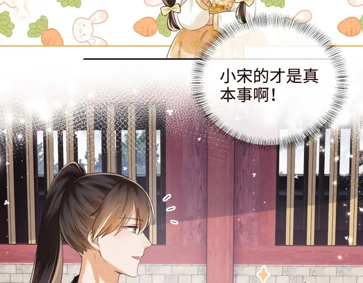 《满级绿茶穿成小可怜》第120话 独特的感情增进方法图12