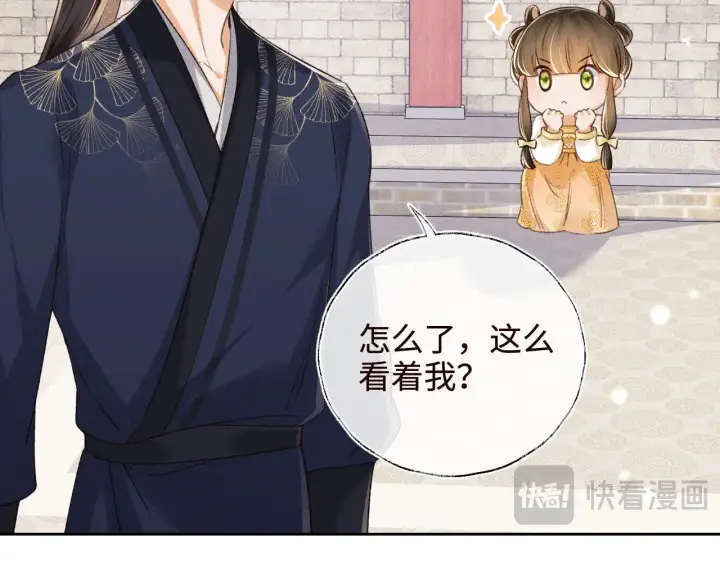 《满级绿茶穿成小可怜》第120话 独特的感情增进方法图13