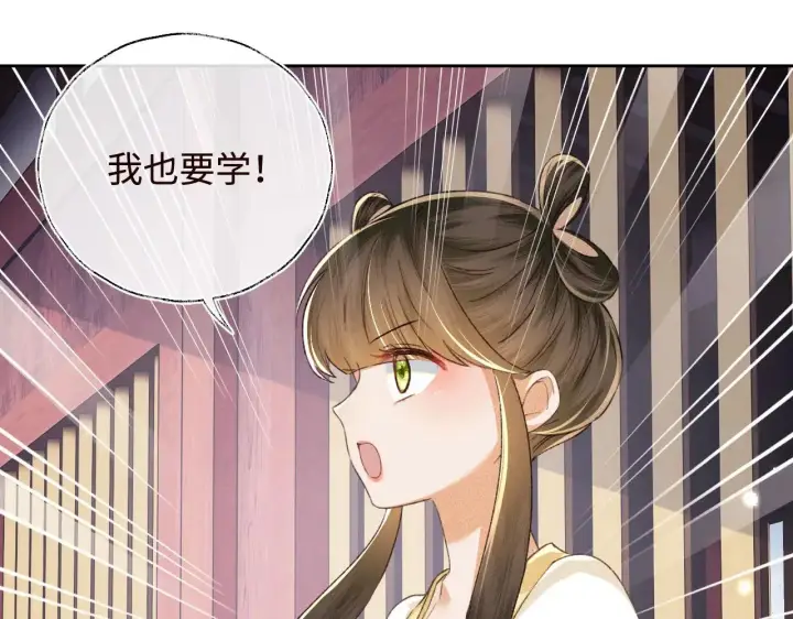 《满级绿茶穿成小可怜》第120话 独特的感情增进方法图14
