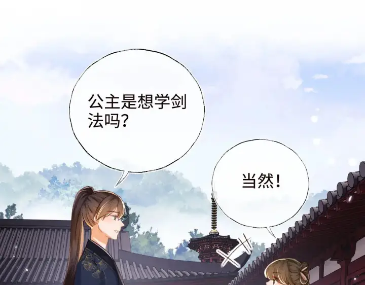 《满级绿茶穿成小可怜》第120话 独特的感情增进方法图17