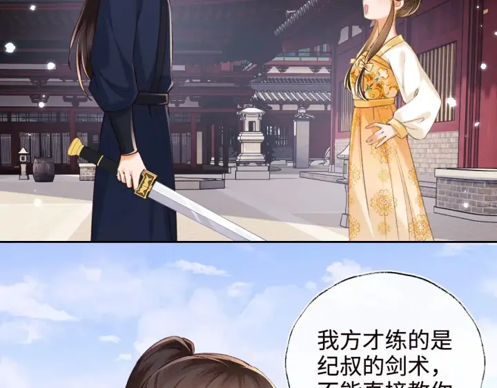 《满级绿茶穿成小可怜》第120话 独特的感情增进方法图18