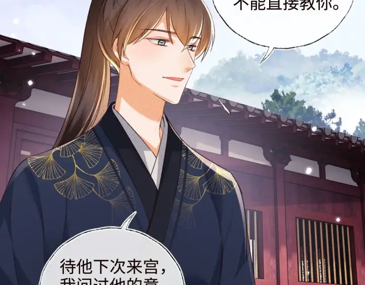 《满级绿茶穿成小可怜》第120话 独特的感情增进方法图19