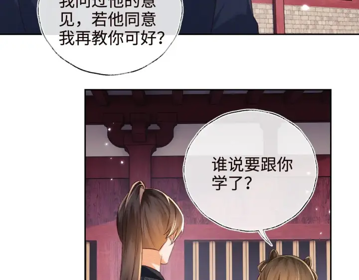 《满级绿茶穿成小可怜》第120话 独特的感情增进方法图20