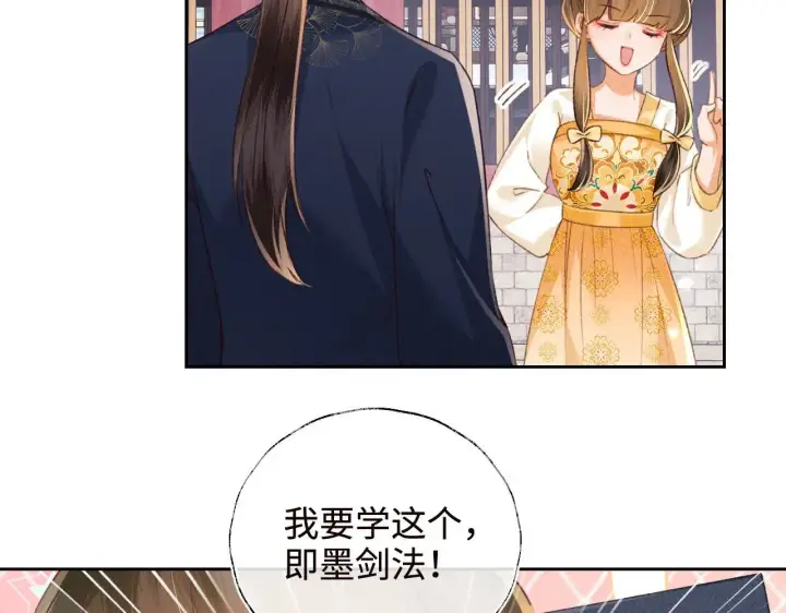 《满级绿茶穿成小可怜》第120话 独特的感情增进方法图21