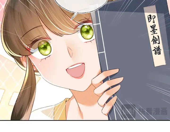 《满级绿茶穿成小可怜》第120话 独特的感情增进方法图22