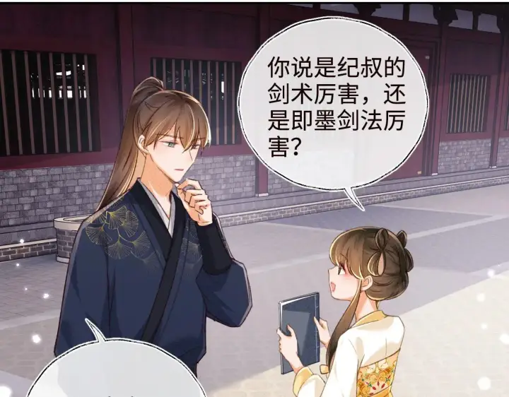 《满级绿茶穿成小可怜》第120话 独特的感情增进方法图23