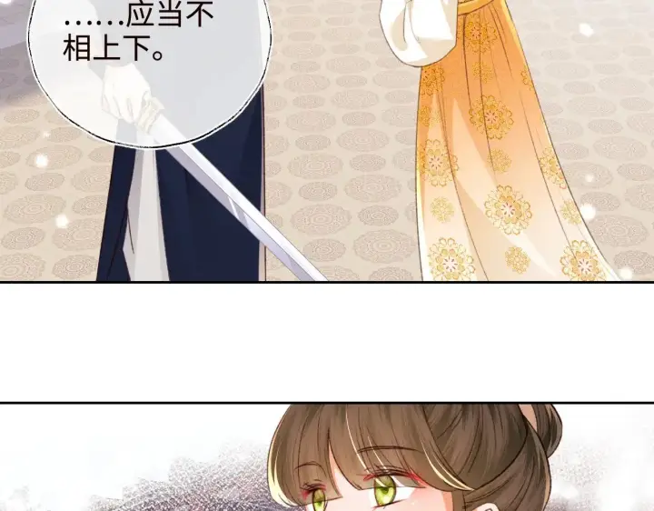 《满级绿茶穿成小可怜》第120话 独特的感情增进方法图24