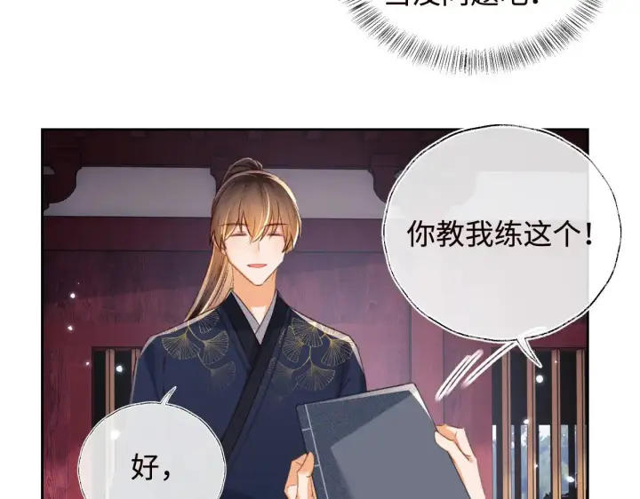 《满级绿茶穿成小可怜》第120话 独特的感情增进方法图26