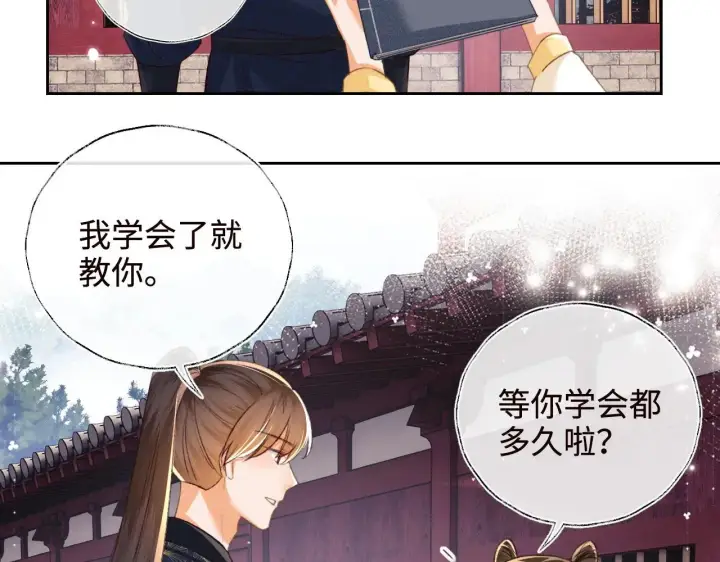 《满级绿茶穿成小可怜》第120话 独特的感情增进方法图27