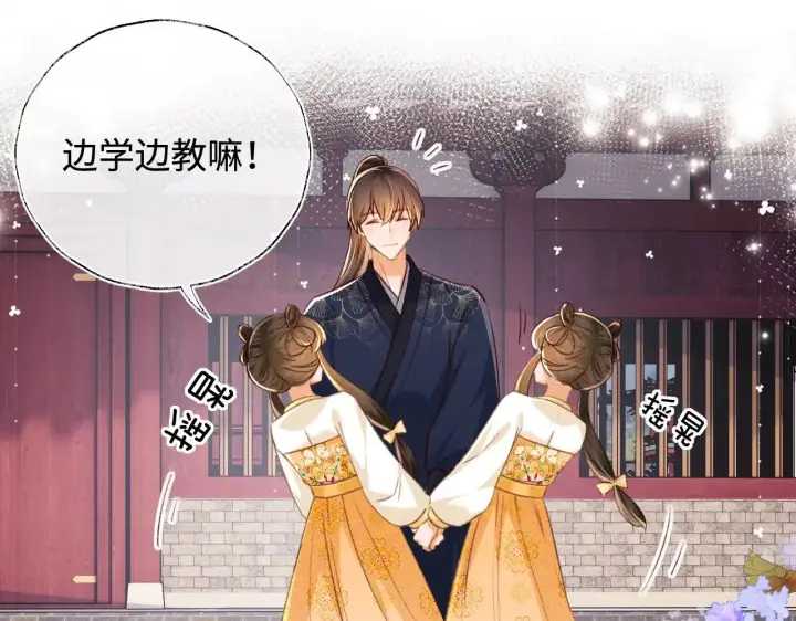 《满级绿茶穿成小可怜》第120话 独特的感情增进方法图30