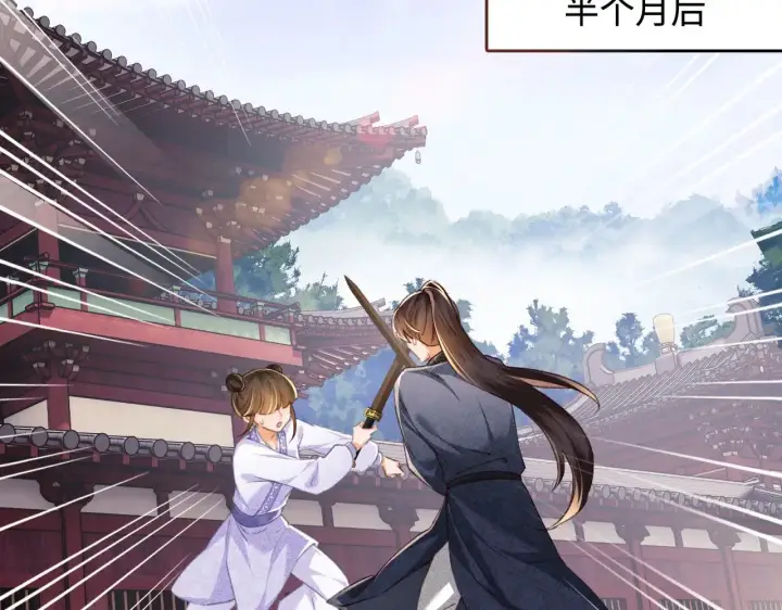 《满级绿茶穿成小可怜》第120话 独特的感情增进方法图33