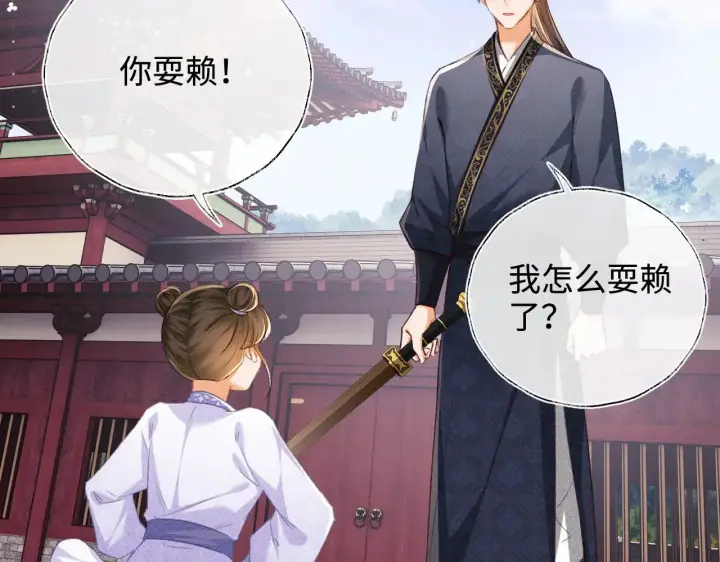 《满级绿茶穿成小可怜》第120话 独特的感情增进方法图37