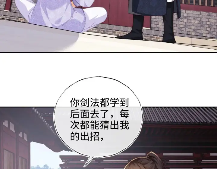 《满级绿茶穿成小可怜》第120话 独特的感情增进方法图38
