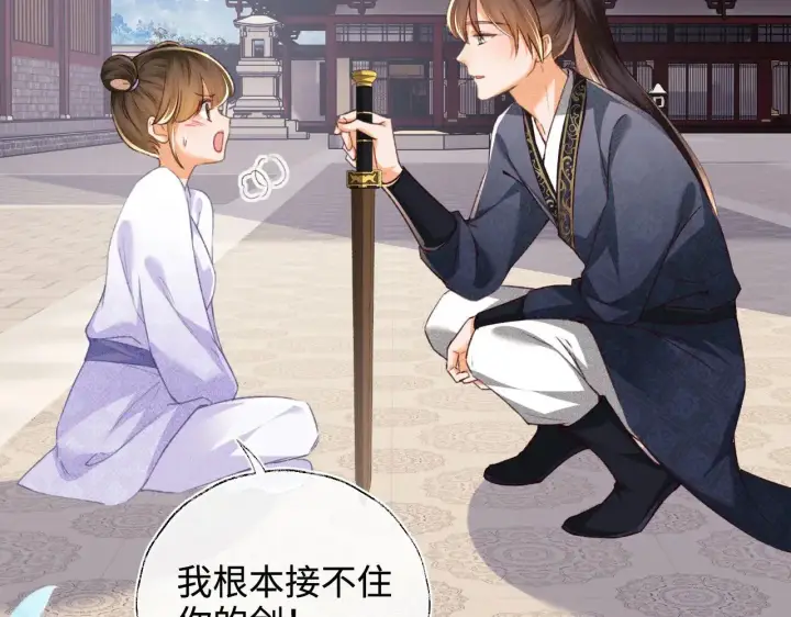 《满级绿茶穿成小可怜》第120话 独特的感情增进方法图39