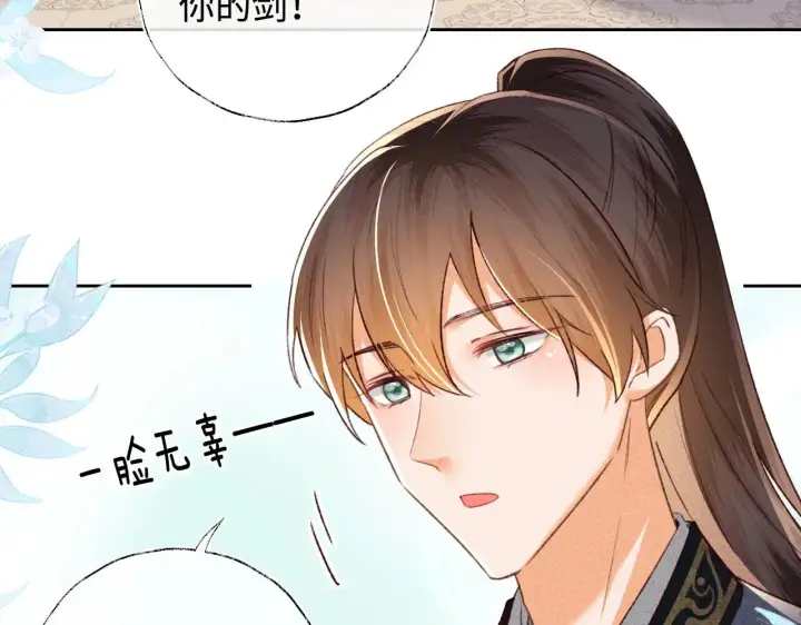 《满级绿茶穿成小可怜》第120话 独特的感情增进方法图40