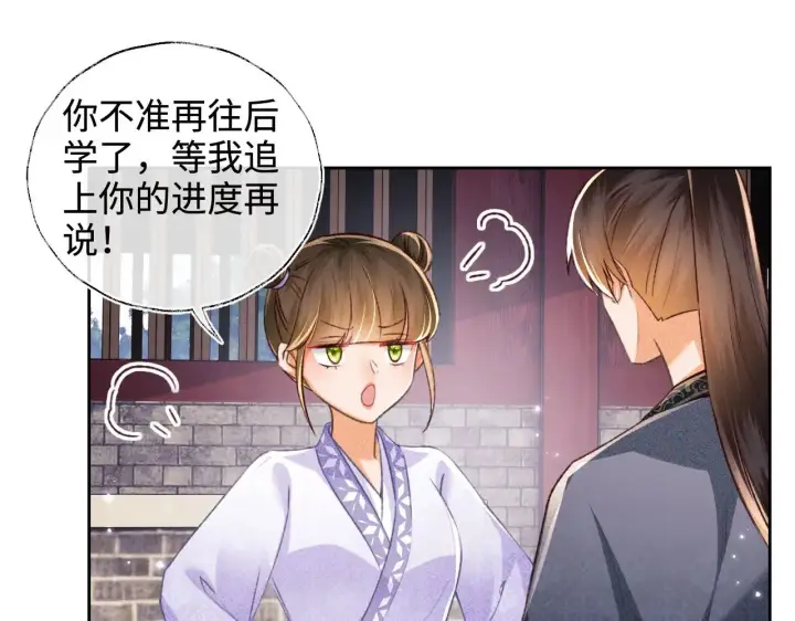 《满级绿茶穿成小可怜》第120话 独特的感情增进方法图42