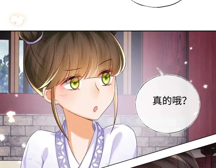 《满级绿茶穿成小可怜》第120话 独特的感情增进方法图46