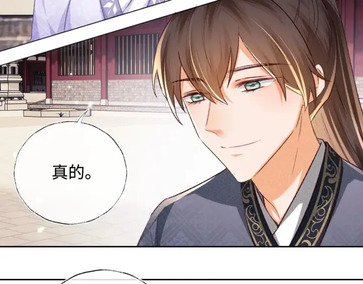 《满级绿茶穿成小可怜》第120话 独特的感情增进方法图47
