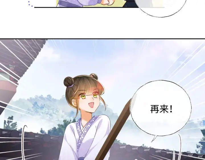 《满级绿茶穿成小可怜》第120话 独特的感情增进方法图49