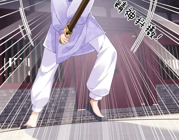 《满级绿茶穿成小可怜》第120话 独特的感情增进方法图50