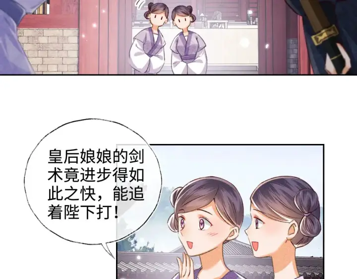 《满级绿茶穿成小可怜》第120话 独特的感情增进方法图52