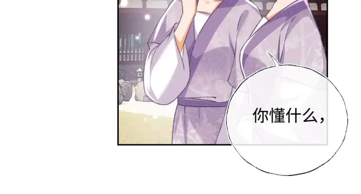 《满级绿茶穿成小可怜》第120话 独特的感情增进方法图53