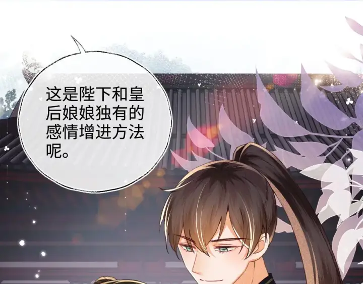 《满级绿茶穿成小可怜》第120话 独特的感情增进方法图54