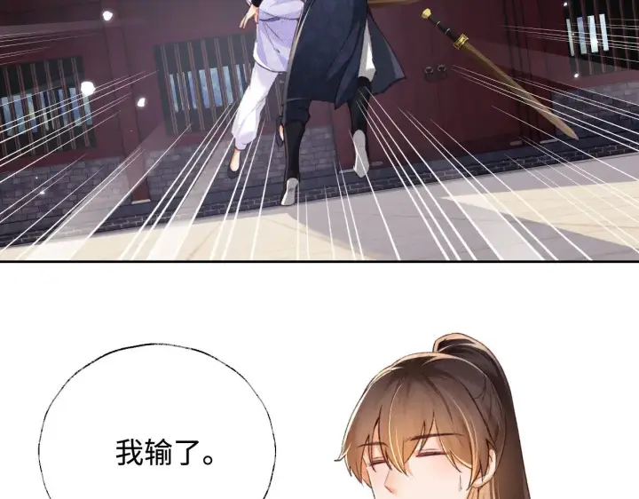 《满级绿茶穿成小可怜》第120话 独特的感情增进方法图57